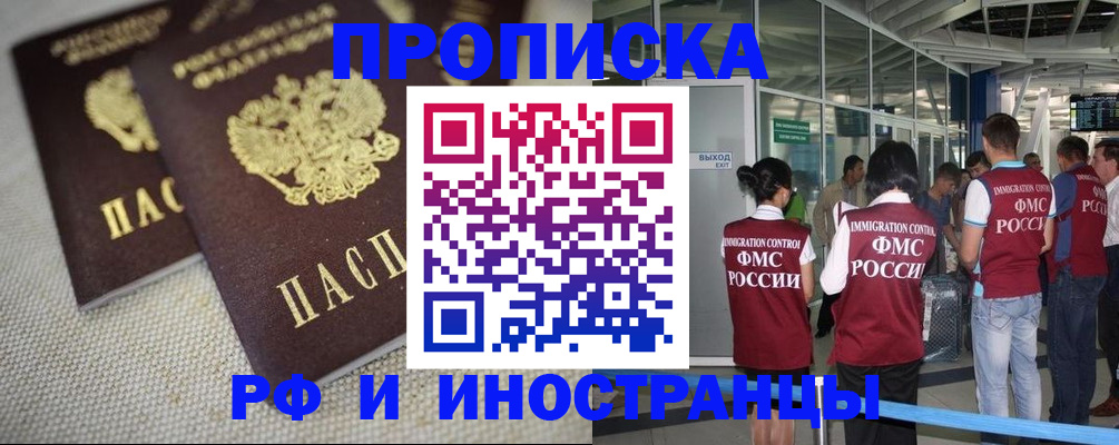 прописка для школы в Козельске