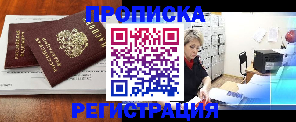 прописка в квартире в Козельске