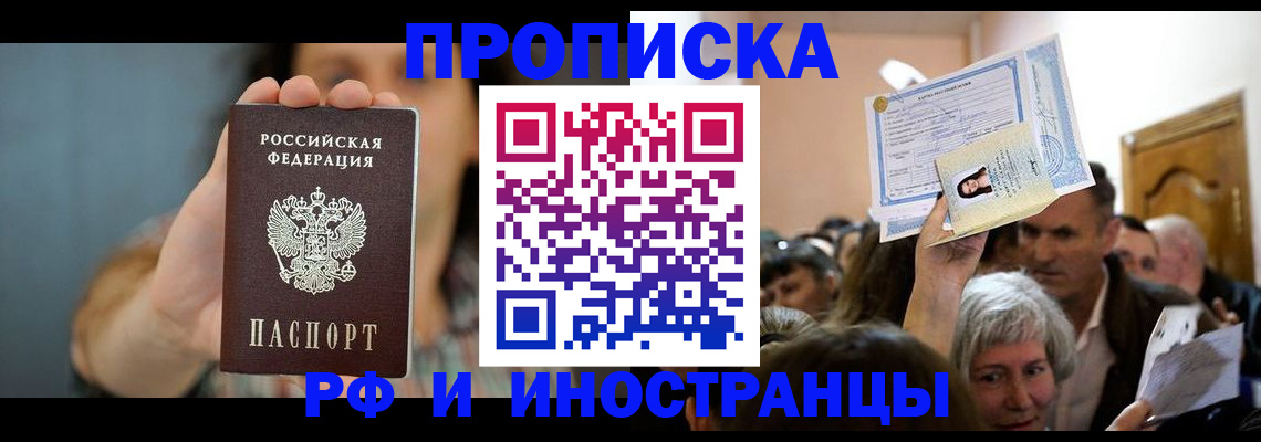 прописка ребенка в Козельске