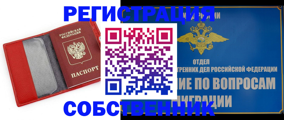 купить прописку в Козельске