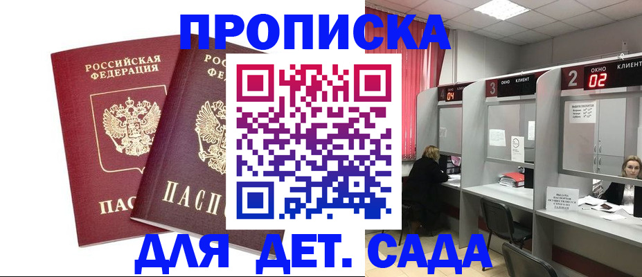 временная регистрация купить в Козельске