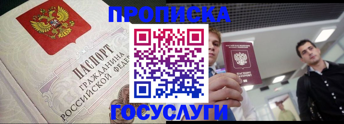 временная регистрация в квартире в Козельске